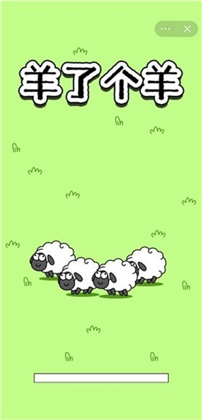 羊了个羊修改器免费版 v1.0.0