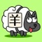 羊了个羊脚本修改器 V1.0 最新版