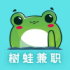 树蛙兼职安卓版 v1.0.2