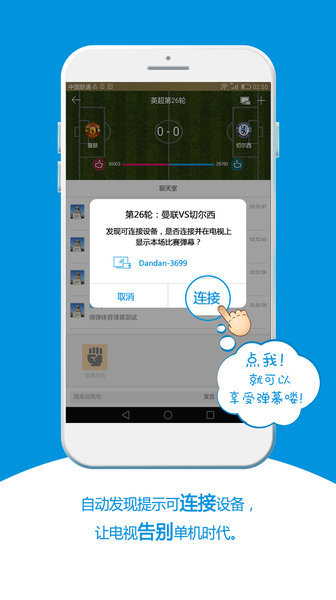 弹弹体育app v1.7.5