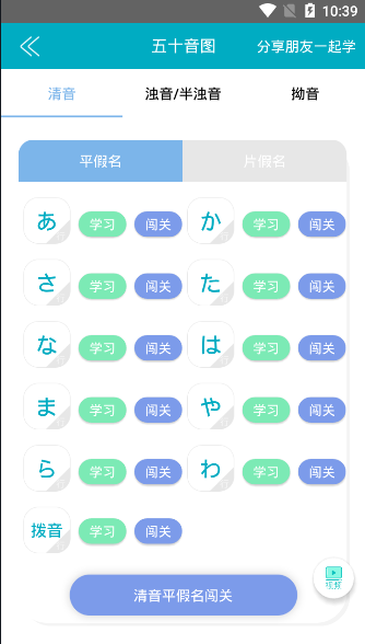 日语口语 v1.0.0