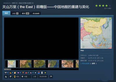 《维多利亚3》中国地图美化MOD推荐介绍