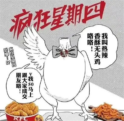 《KFC》超级搞笑无水印表情包介绍