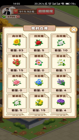 江南花园 v1.0.6
