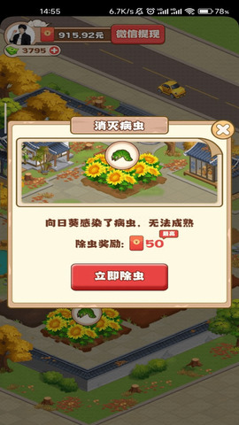 江南花园 v1.0.6