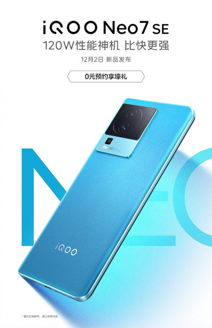 iQOO Neo7 SE将搭载120W超快闪充：号称10分钟充至60%