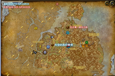 《魔兽世界》10.0索德拉苏斯世界任务攻略介绍
