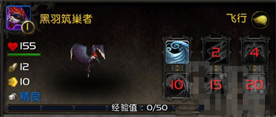 《魔兽世界》10.0黑羽筑巢者宠物获得方法介绍