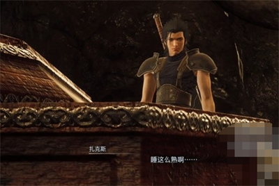 《最终幻想7》地下洞穴棺材攻略介绍