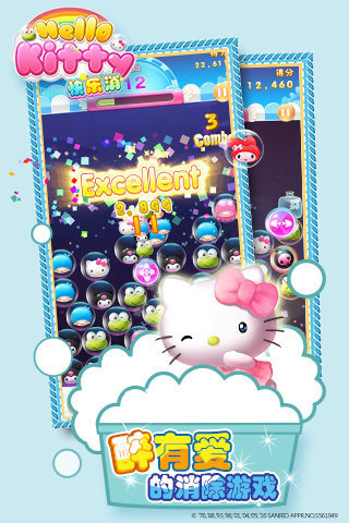Hello Kitty快乐消游戏 v1.1.2.5