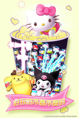 Hello Kitty快乐消游戏 v1.1.2.5