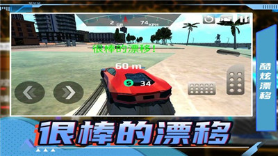 疯狂狂野飙车安卓下载中文版安装 v1.0.0