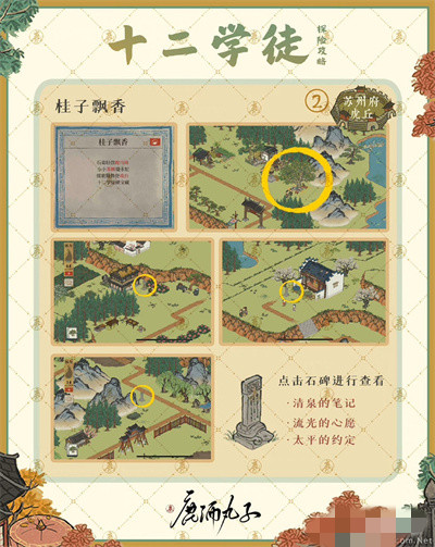《江南百景图》十二学徒探险玩法介绍