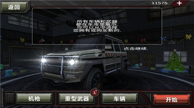 无尽僵尸世界冒险下载安装手机版中文 v189.1.1