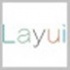 Layui前端框架 V2.6.6 最新版