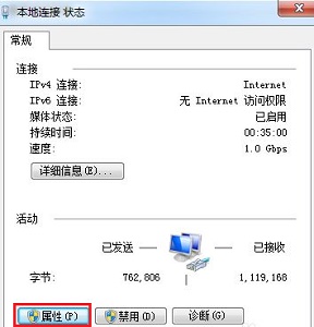 win7更改mac地址方法