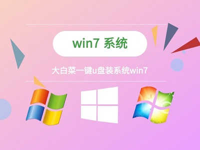 win7更改了硬件或软件无法开机解决方法