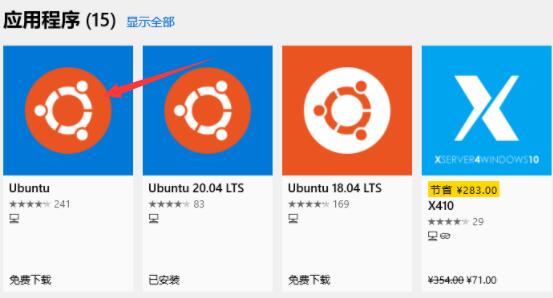 win11安装ubuntu教程