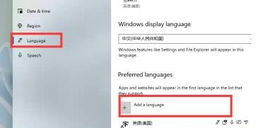 win11预览版安装中文包的教程