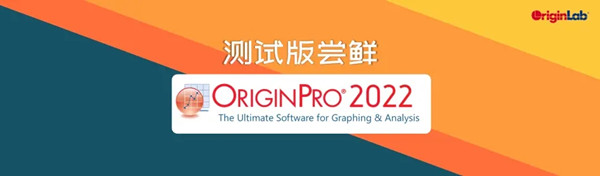 OriginPro 2022