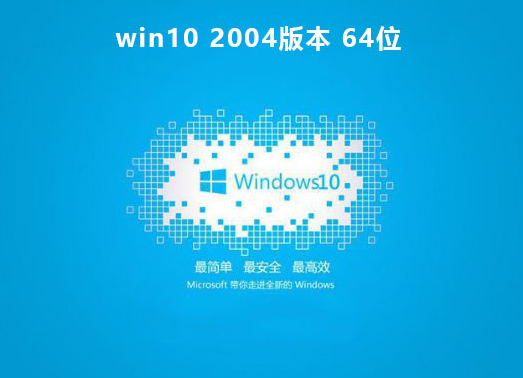 win10 2004更新内容介绍
