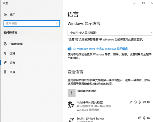 windows10控制面板没有语言选项怎么办