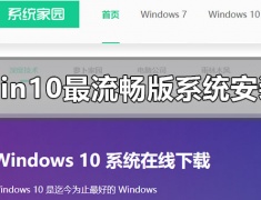 windows10最稳定版系统怎么安装