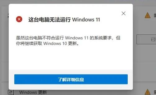 此电脑当前不满足windows11的所有系统要求解决方法