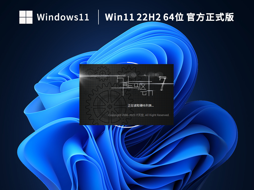 Win11 22h2 最新正式版 V22621.1265