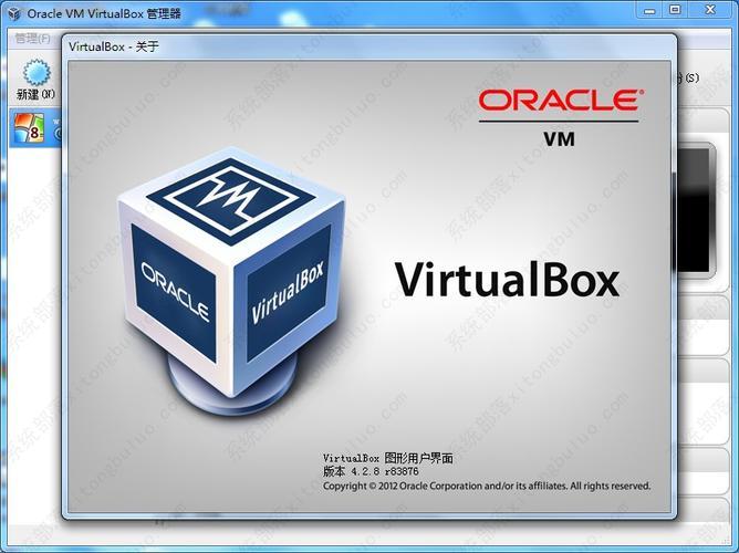 彻底卸载Virtualbox的三种方法