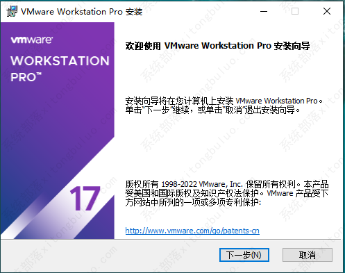 虚拟机VMware怎么安装？VMware17安装教程