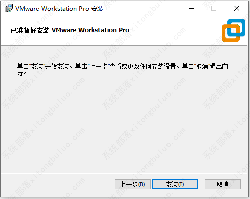 虚拟机VMware怎么安装？VMware17安装教程