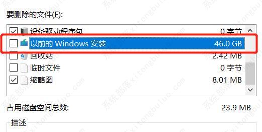 windows.old可以删除吗？win11怎么删除windows.old？