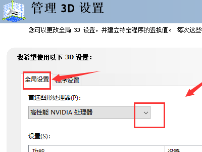 Win10nvidia控制面板只有3d设置怎么办？
