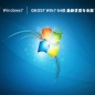 GHOST Win7 64位 最新优质专业版 V2023