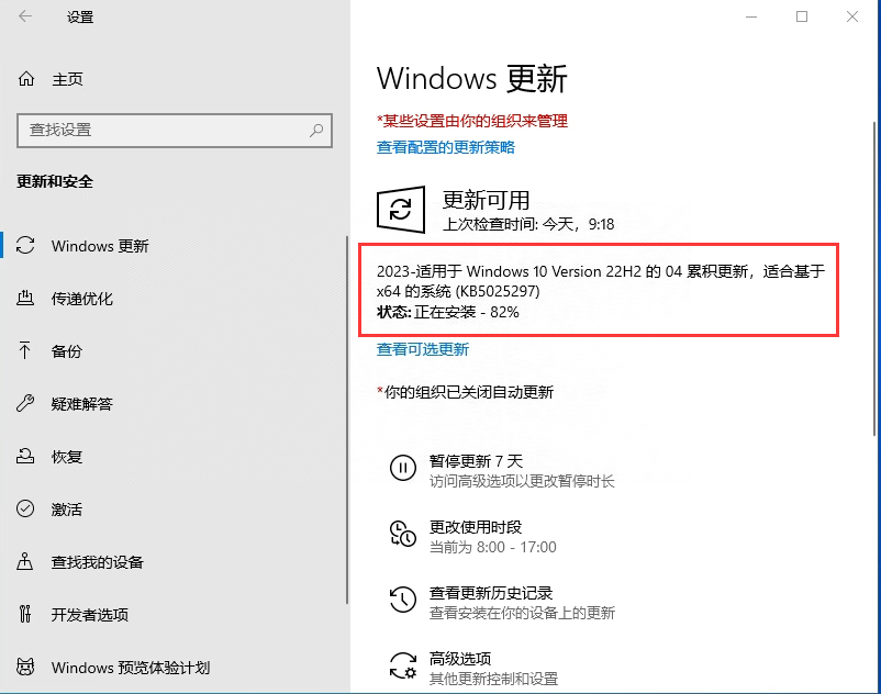 微软Windows 10 Build 19045.2913 (KB5025297) 4月累积补丁发布啦！