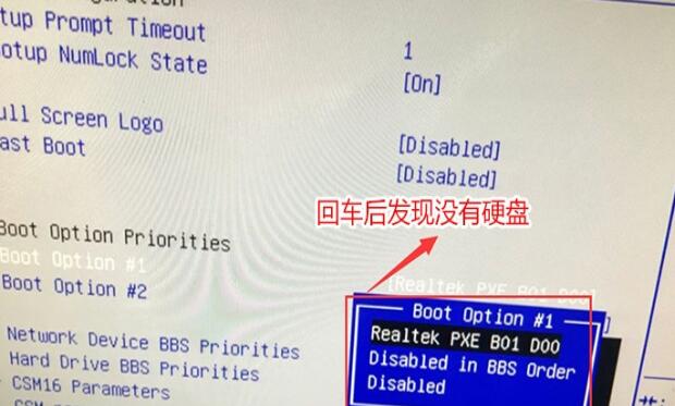华硕reboot and select proper boot device的解决方法