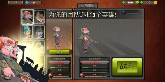 战斗天堂中文版 2.2.4