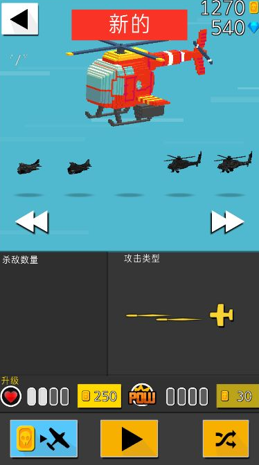 终极空战汉化版 1.0.3.1