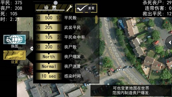 僵尸围城模拟器中文版 1.6.4