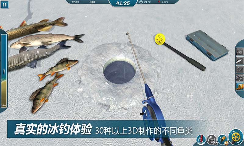 冰钓大师汉化版 1.0.3