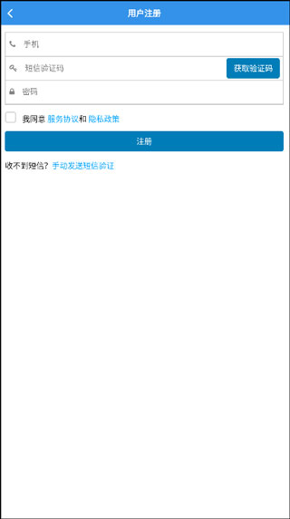 天津公安app v02.01.0079