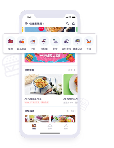 澳门mfood外卖平台官方版 v3.7.6
