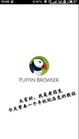 puffin浏览器老版本 v9.3.1.50898