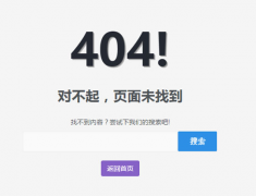 打开网页提示404错误怎么办？如何解决网页提示404错误详解