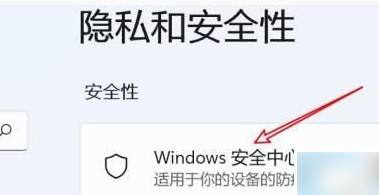 windows11实时保护怎么永久关闭？