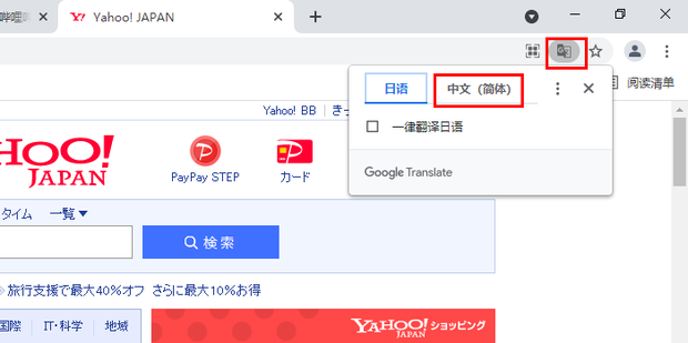谷歌浏览器显示无法翻译此网页怎么解决？