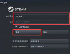 steam下载游戏很慢是怎么回事？steam下载游戏很慢怎么解决？ 
