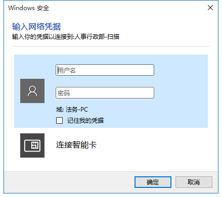 windows11安全中心用户名和密码怎么查看？