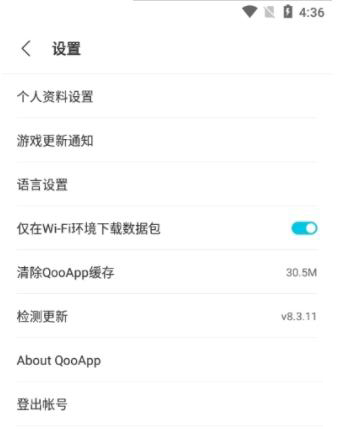Qoo V8.3.26 安卓版